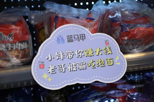 商品不標價 想買答題換購 杭州徑山村一超市成了反詐宣傳場所