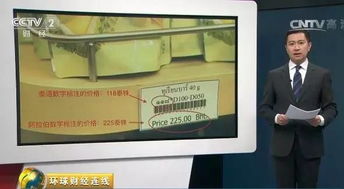 泰國(guó)有商店同一商品兩種標(biāo)價(jià) 賣給你比當(dāng)?shù)厝速F一倍