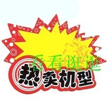 【活動(dòng)標(biāo)價(jià)簽】最新最全活動(dòng)標(biāo)價(jià)簽 產(chǎn)品參考信息
