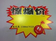 pop廣告用品_全部_精選熱銷排行排序 - 易購(gòu)客