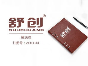 16類辦公用品商標轉讓價格受哪些因素影響