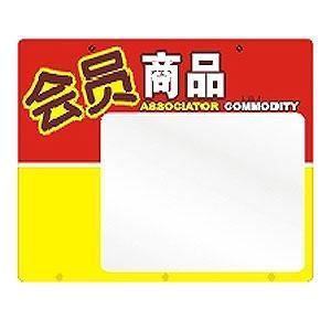 封套pop海報(bào)封套pop標(biāo)價(jià)牌pvc保護(hù)_封套pop海報(bào)封套pop標(biāo)價(jià)牌pvc保護(hù)供貨商_封套POP海報(bào)封套POP標(biāo)價(jià)牌PVC保護(hù)膜PVC封套_封套pop海報(bào)封套pop標(biāo)價(jià)牌pvc保護(hù)價(jià)格_廣州雅量展示用品銷售二部