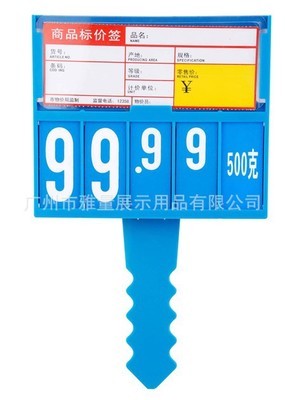 【小標價牌,優質價格牌,冰鮮牌。】價格,廠家,圖片,銘牌,廣州市雅量展示用品-