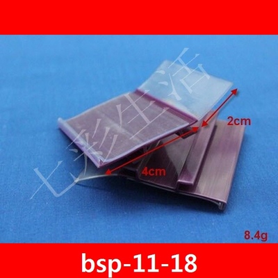 【【噴血供應】多款超市用貨架塑料標價條】價格,廠家,圖片,滴膠滴塑產品,即墨市七彩生活家居用品制造廠-