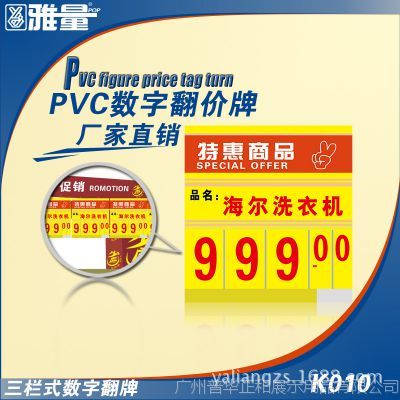 POP超市用品/PVC價格牌/標價牌/翻價牌/果蔬牌/促銷牌/塑料框