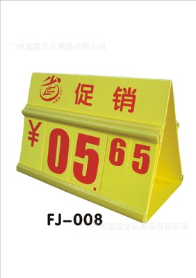 廠家直供 超市特價牌 蔬果牌 生鮮標價牌 翻價牌 價格牌 - 廠家直供 超市特價牌 蔬果牌 生鮮標價牌 翻價牌 價格牌廠家 - 廠家直供 超市特價牌 蔬果牌 生鮮標價牌 翻價牌 價格牌價格 - 廣州藍國文化用品 - 