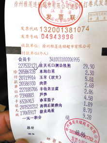 購物遭遇價格差異 徐州卜蜂蓮花超市拖鞋標價與結賬不一致