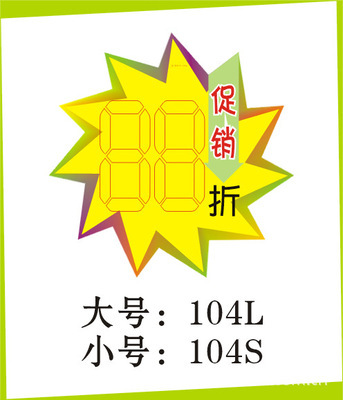 專業(yè)廠家直銷 POP廣告用品一站式采購(gòu)指南